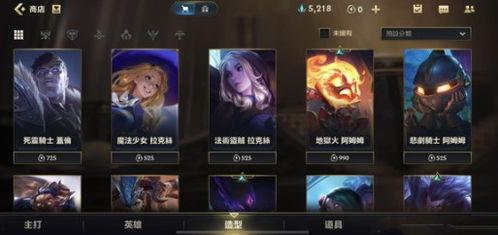 lol手游最新宝箱爆料  第1张