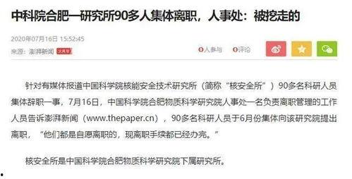 新闻爆料会查吗知乎,知乎如何应对舆论风暴  第3张