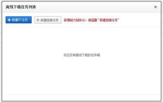 圈内爆料合集下载百度云,揭秘百度云下载背后的精彩故事  第3张