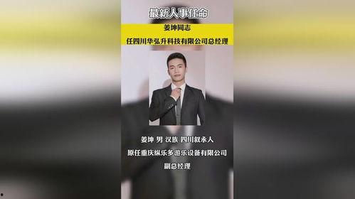 邓为最新爆料新闻事件,揭秘事件背后惊人真相  第2张