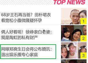 娱乐圈爆料爆料,揭秘明星背后的惊人真相! 第1张 娱乐圈爆料爆料,揭秘明星背后的惊人真相! 第1张