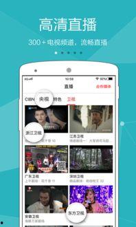 内鬼爆料频道直播视频下载,揭秘频道幕后真相与下载攻略  第2张