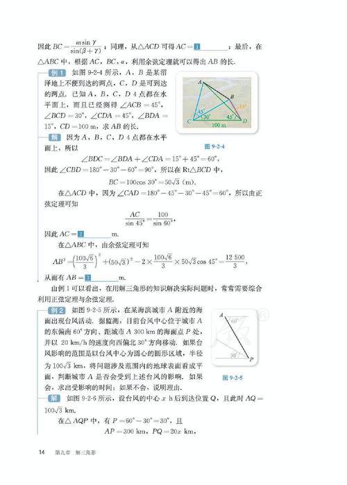 数学新课本爆料视频大全,爆款视频大盘点  第2张